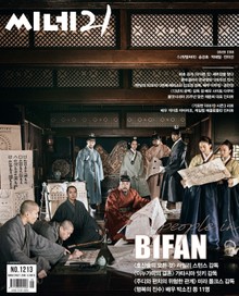 씨네21 2019년 07월호 1213호