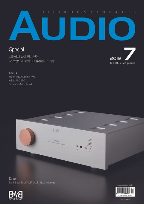 AUDIO 2019년 7월호 (월간) 표지 이미지