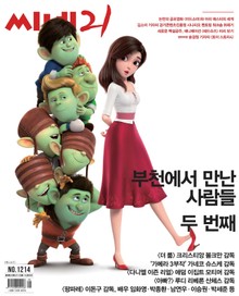 씨네21 2019년 07월호 1214호