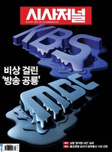 시사저널 2019년 07월 1553호 (주간)