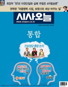시사오늘 2019년 8월 241호 (격주간)