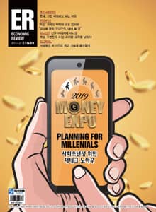 이코노믹리뷰 2019년 08월호 974호