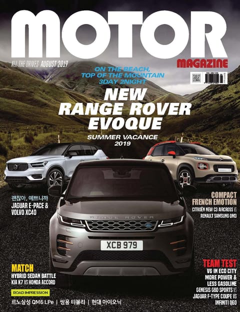 MOTOR MAGAZINE 2019년 8월호 (월간) 표지 이미지