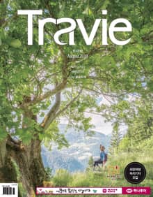 월간 Travie 2019년 08월호