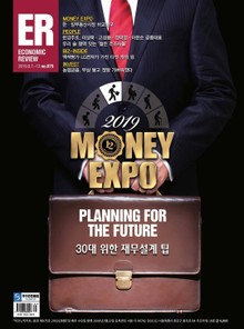 이코노믹리뷰 2019년 08월호 975호
