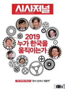시사저널 2019년 08월 1556호 (주간)