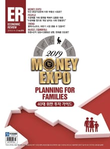 이코노믹리뷰 2019년 08월호 976호