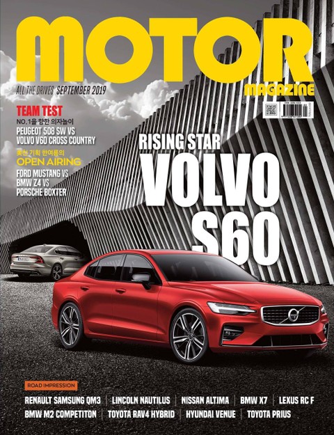 MOTOR MAGAZINE 2019년 9월호 (월간) 표지 이미지