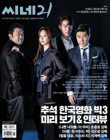 씨네21 2019년 09월호 1221호(추석합본호)
