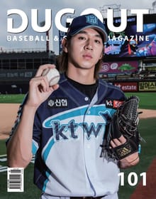더그아웃(DUGOUT) 2019년 09월호