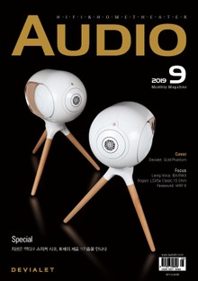 AUDIO 2019년 9월호 (월간)