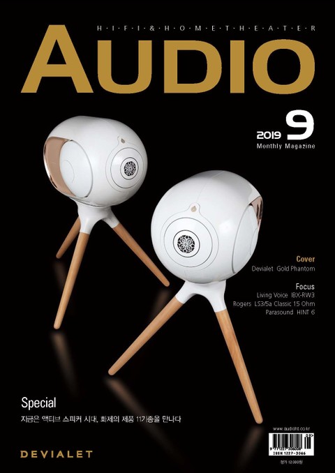 AUDIO 2019년 9월호 (월간) 표지 이미지