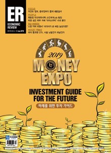 이코노믹리뷰 2019년 09월호 979호