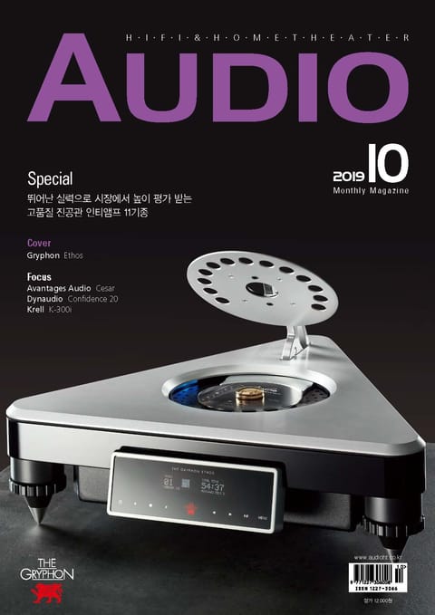 AUDIO 2019년 10월호 (월간) 표지 이미지