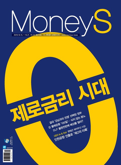 Money S 2019년 10월 614호 (주간)