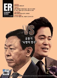 이코노믹리뷰 2019년 10월호 984호