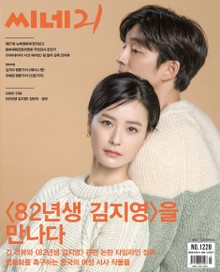 씨네21 2019년 10월호 1228호