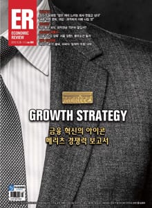 이코노믹리뷰 2019년 10월 986호 (주간)