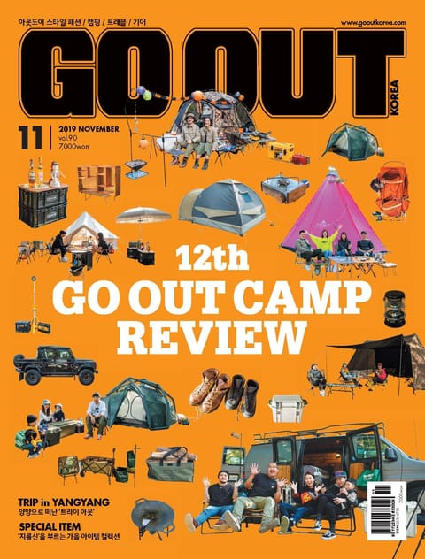 월간 GO OUT KOREA 2019년 11월호 표지 이미지