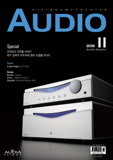 AUDIO 2019년 11월호 (월간) 표지 이미지