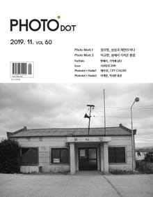 월간 PHOTO닷 2019년 11+12월호