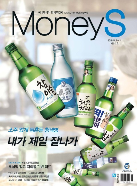 Money S 2019년 11월 617호 (주간)