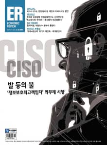 이코노믹리뷰 2019년 11월 989호 (주간)