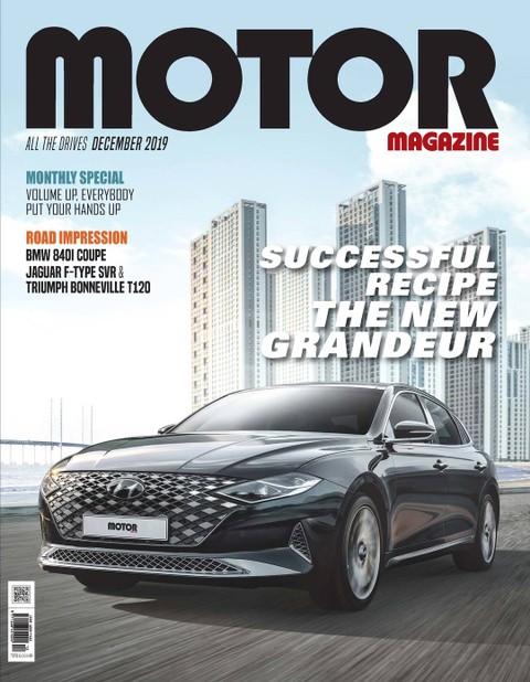 MOTOR MAGAZINE 2019년 12월호 (월간) 표지 이미지