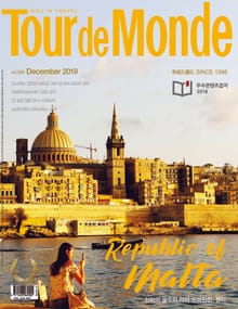 월간 Tour de Monde 2019년 12월호