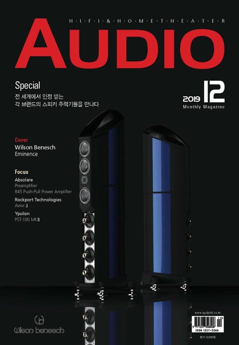 AUDIO 2019년 12월호 (월간) 표지 이미지