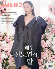씨네21 2019년 12월호 1234호