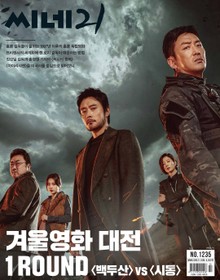 씨네21 2019년 12월호 1235호