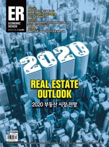 이코노믹리뷰 2019년 12월 993호 (주간)