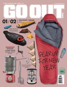 월간 GO OUT KOREA 2020년 01-02월호