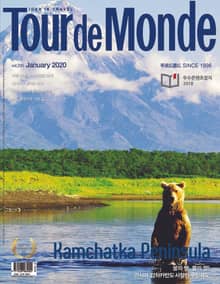 월간 Tour de Monde 2020년 01월호