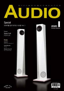 AUDIO 2020년 01월호 (월간)