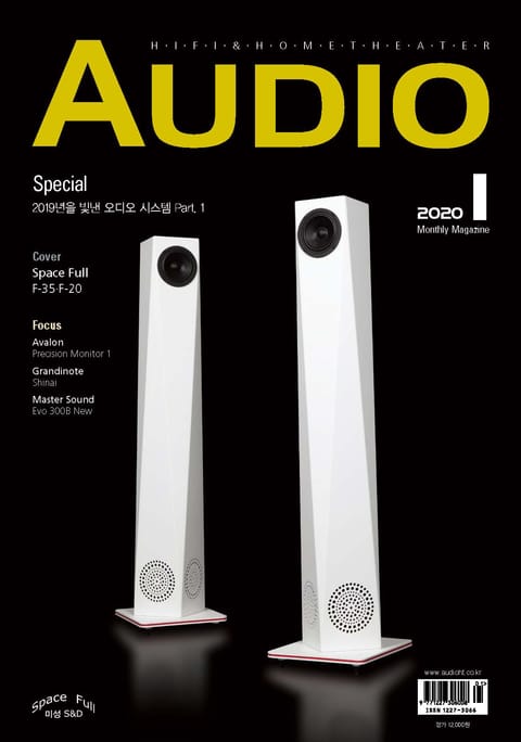 AUDIO 2020년 01월호 (월간) 표지 이미지