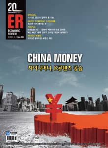 이코노믹리뷰 2020년 01월 996호 (주간)