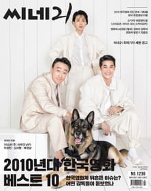 씨네21 2020년 01월호 1238호