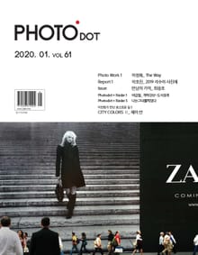 월간 PHOTO닷 2020년 01+02월호