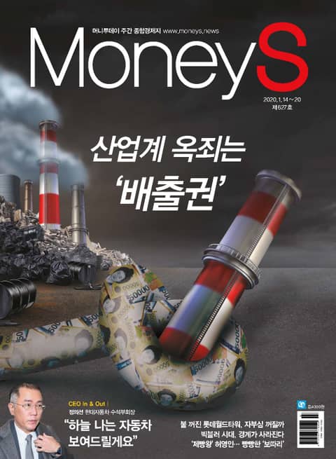 Money S 2020년 01월 627호 (주간)