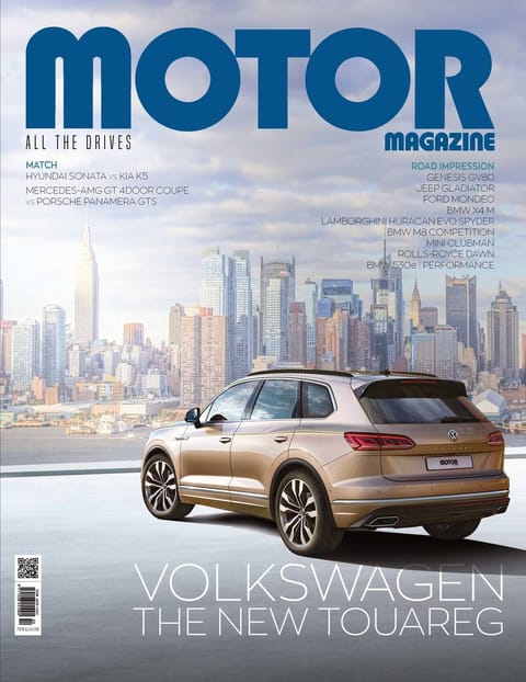 MOTOR MAGAZINE 2020년 02월호 (월간) 표지 이미지