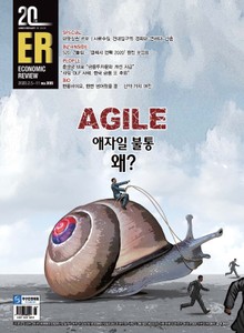 이코노믹리뷰 2020년 02월 999호 (주간)