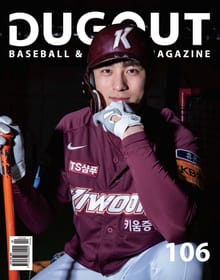 더그아웃(DUGOUT) 2020년 02월호