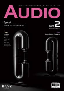 AUDIO 2020년 02월호 (월간)