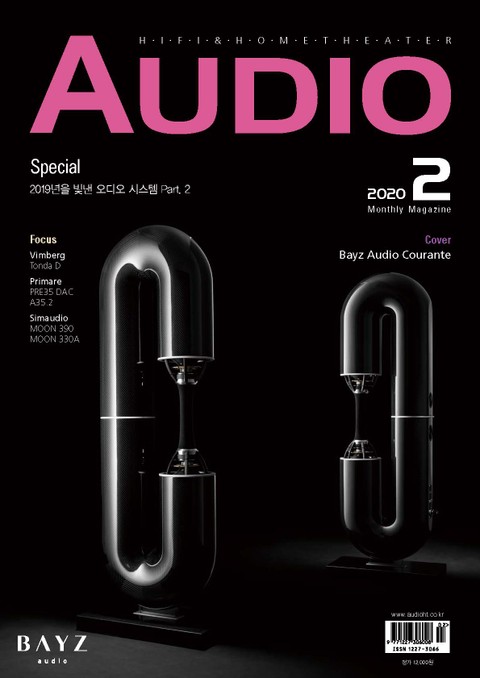 AUDIO 2020년 02월호 (월간) 표지 이미지