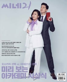 씨네21 2020년 02월호 1242호 (주간)