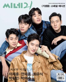 씨네21 2020년 02월호 1243호 (주간)