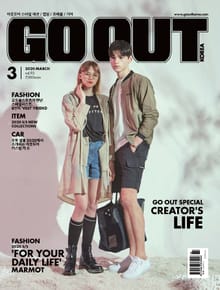 월간 GO OUT KOREA 2020년 03월호