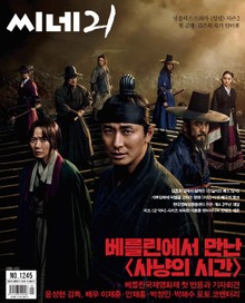 씨네21 2020년 03월호 1245호 (주간)